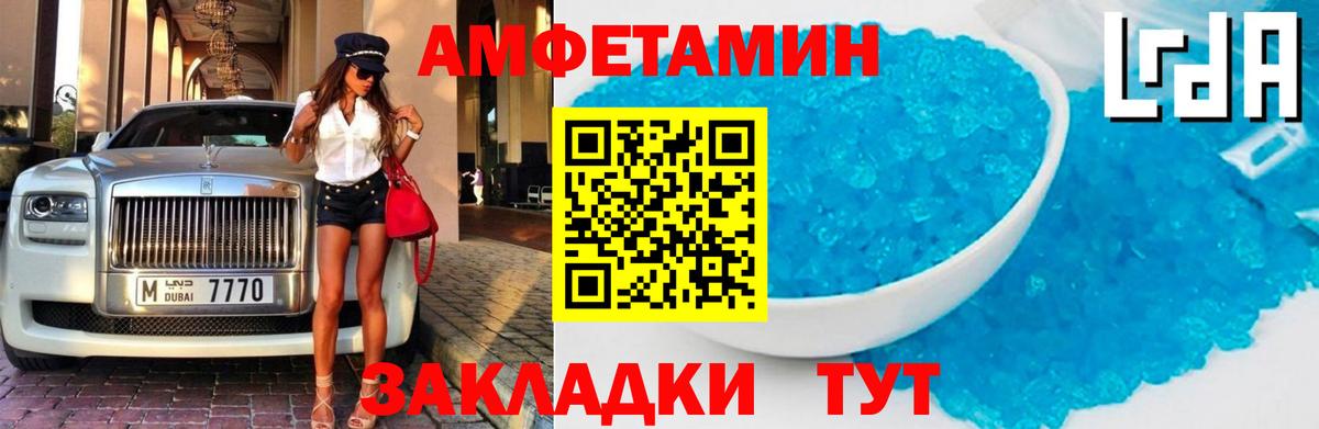 Amphetamine Premium  Вход с VPN  Amphetamine  Бугульма  Амфетамин 