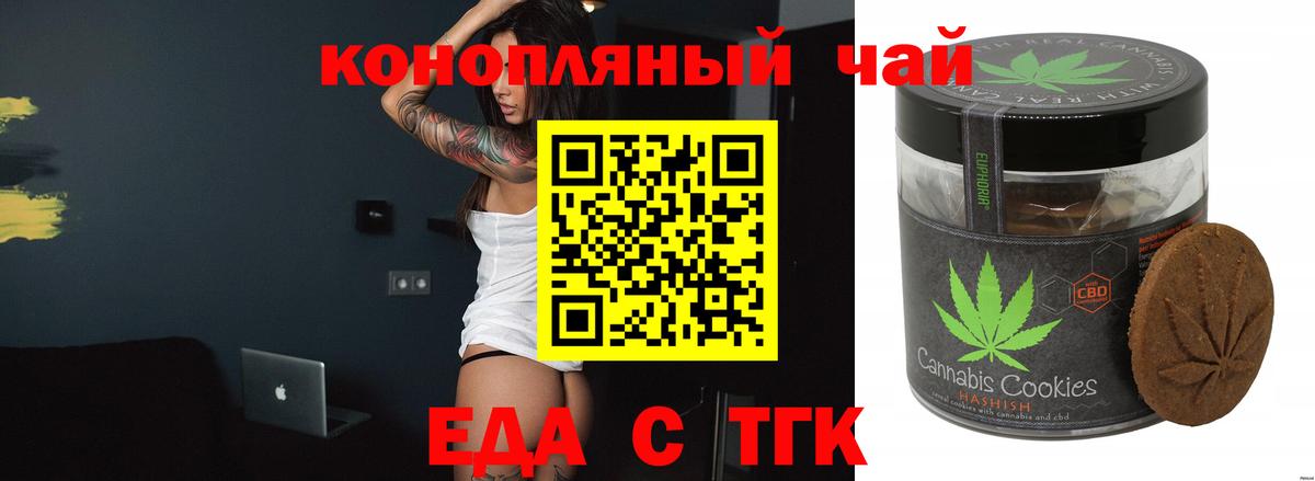 Бугульма  Cannafood марихуана  Вход с VPN 