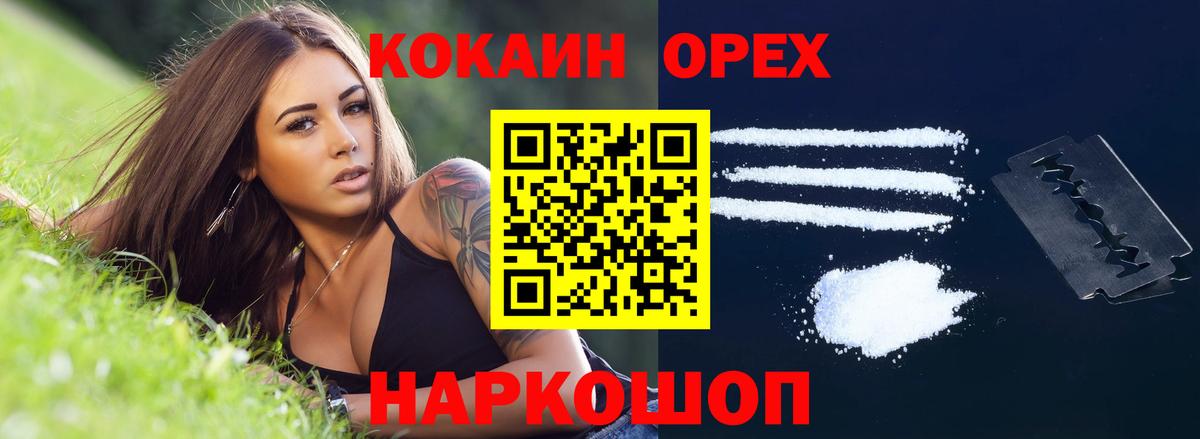 КОКАИН 97% Бугульма