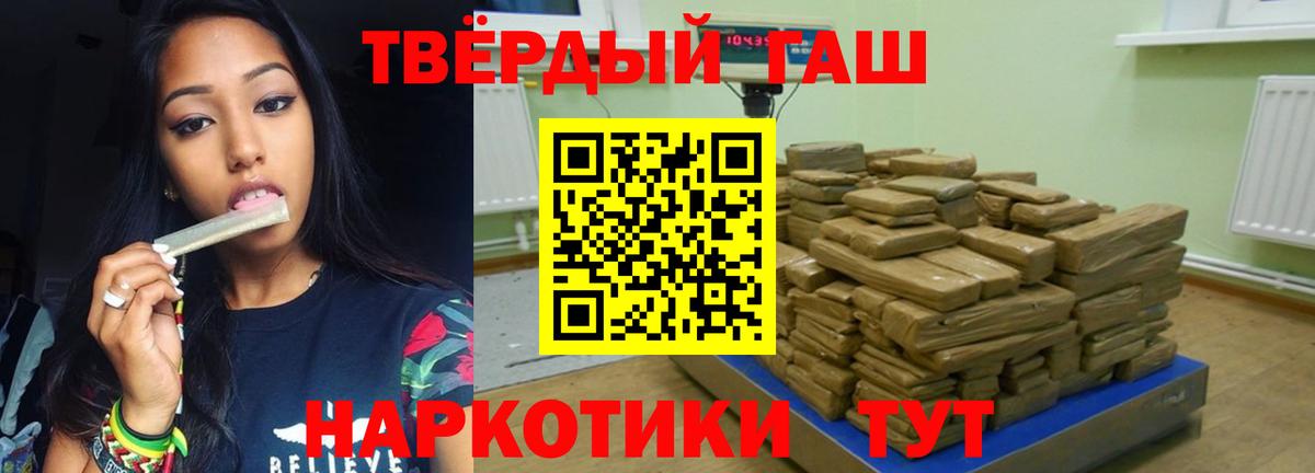 ГАШИШ hashish Бугульма