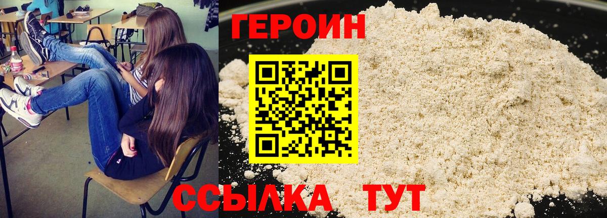 Бугульма  ГЕРОИН афганец  Вход с VPN 