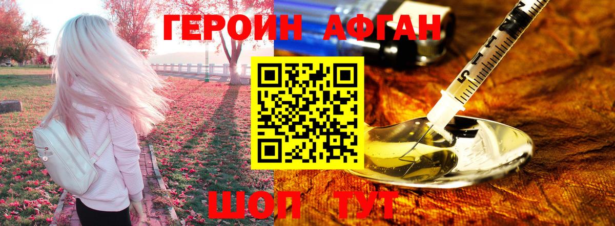 Героин хмурый Бугульма
