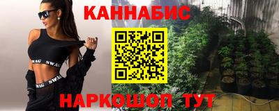 гашишное масло Апрелевка