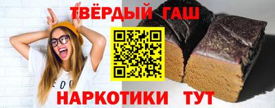 гашишное масло Апрелевка