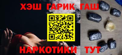 гашишное масло Апрелевка