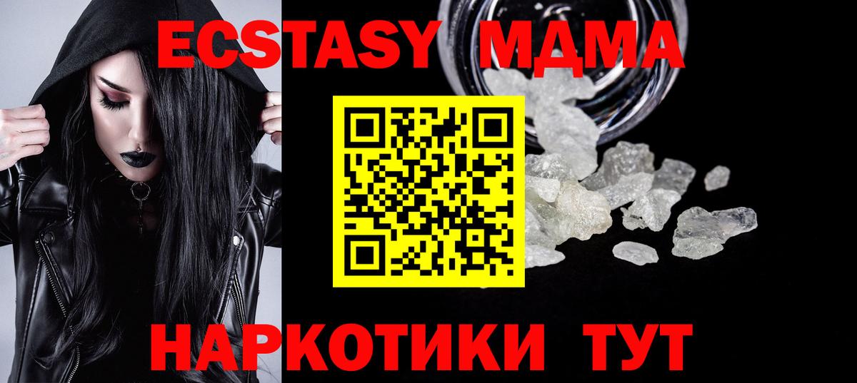MDMA кристаллы Бугульма