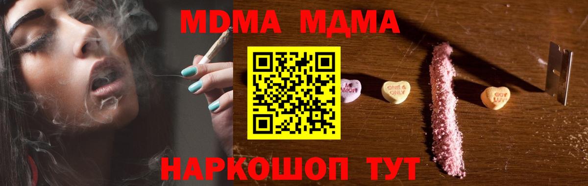 МДМА crystal  МДМА Molly  МДМА  Бугульма  Вход с VPN 