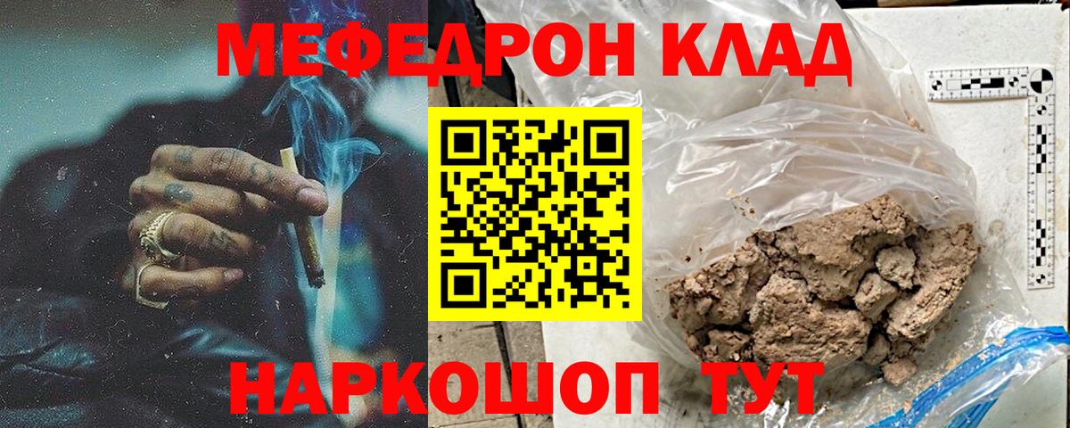 МЕФ мяу мяу  Меф VHQ  Бугульма  Вход с VPN 