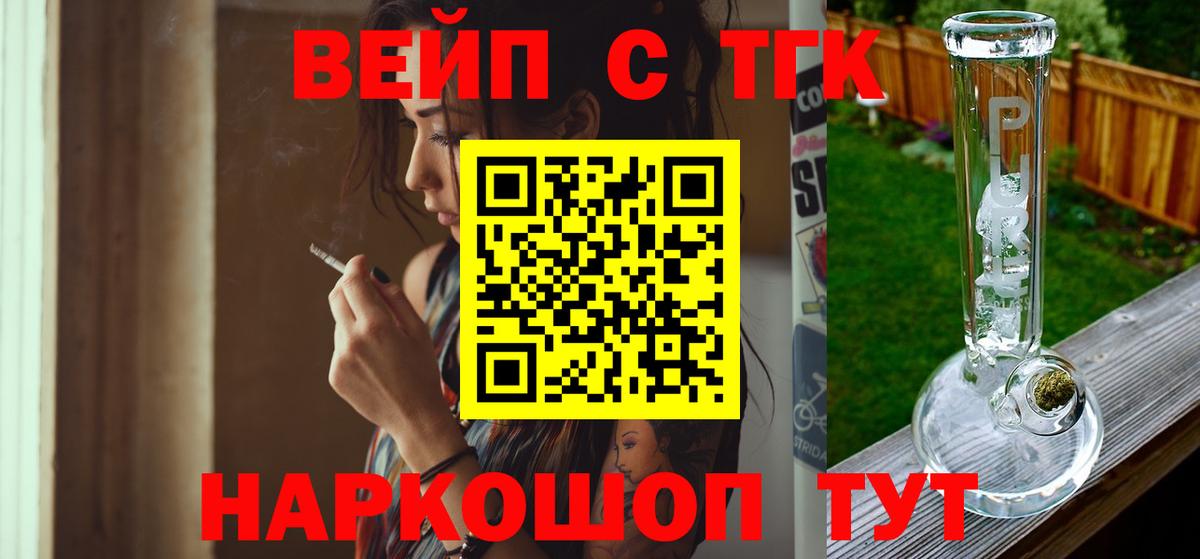 ТГК Wax Бугульма