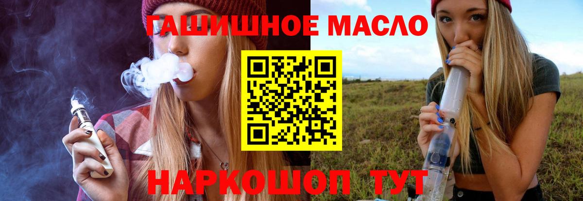 ТГК концентрат  Вход с VPN  ТГК жижа  где можно купить наркотик  Бугульма 