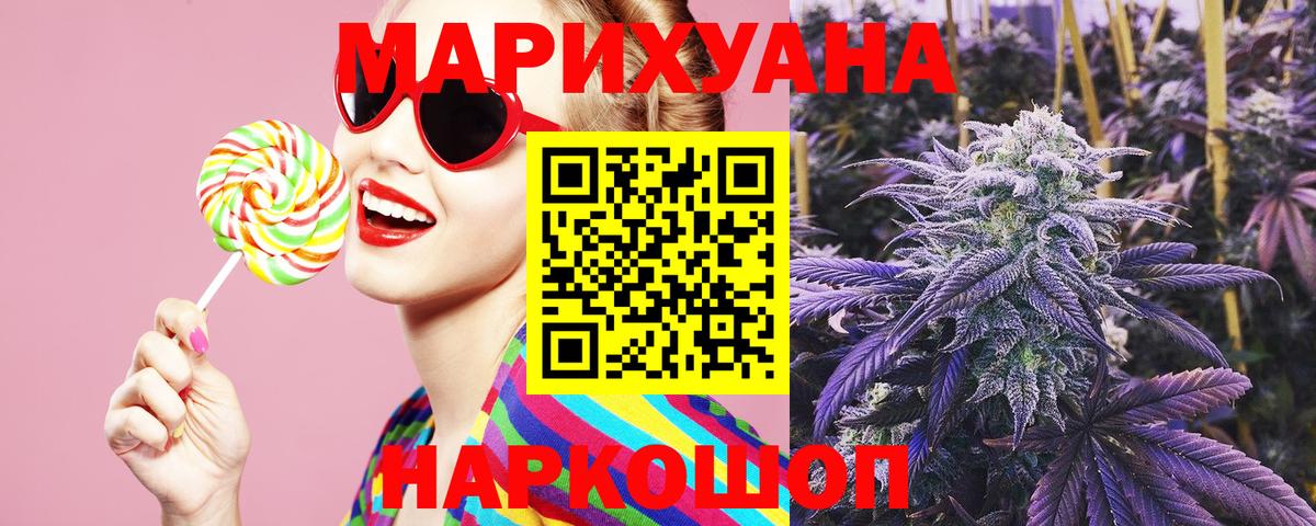 Бошки Шишки гибрид Бугульма
